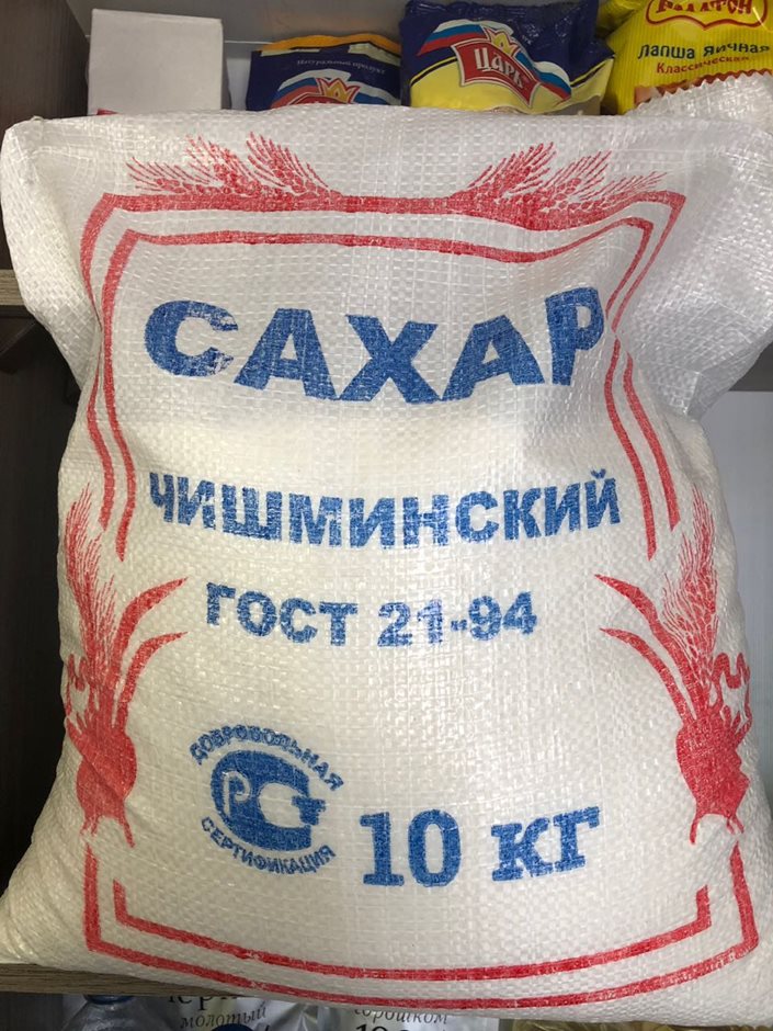 Сахар Чишмы 10 кг
